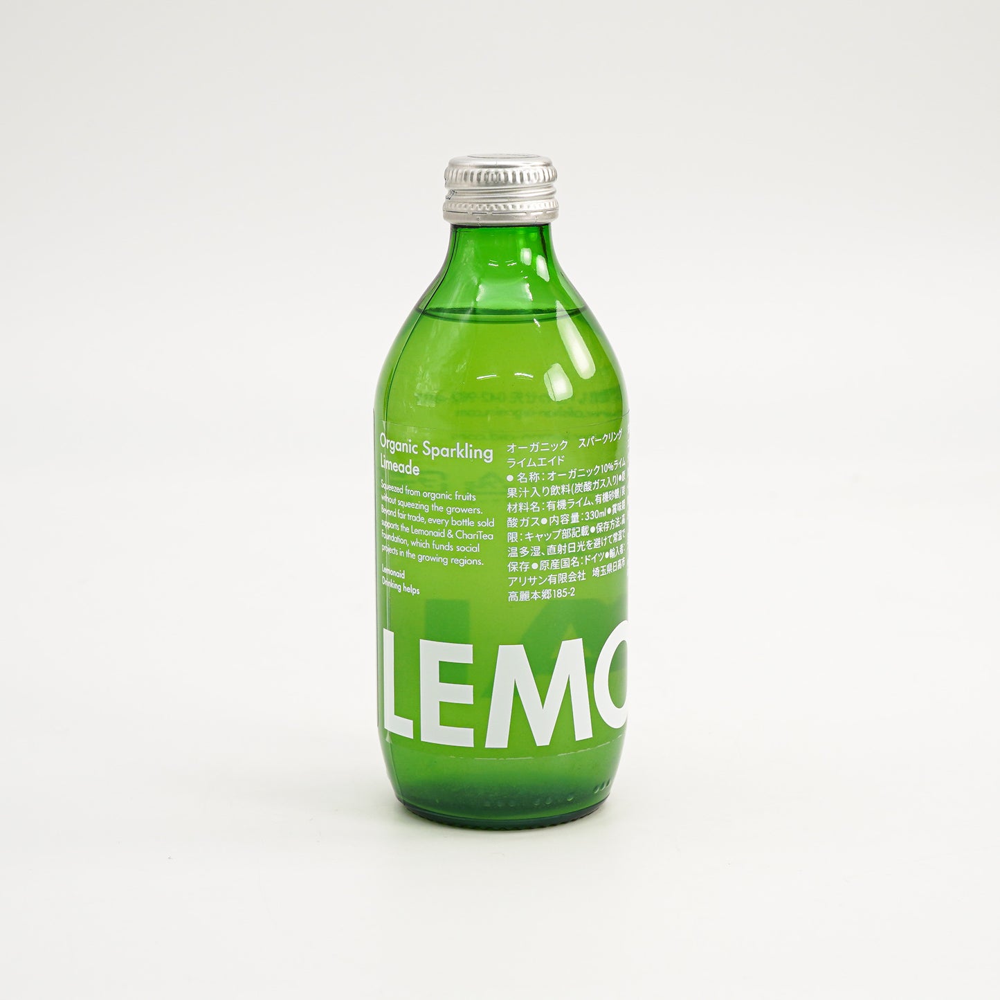 オーガニック果汁入り!「有機スパークリングエイド」3種《飲んだ後の瓶をアップサイクルも!》