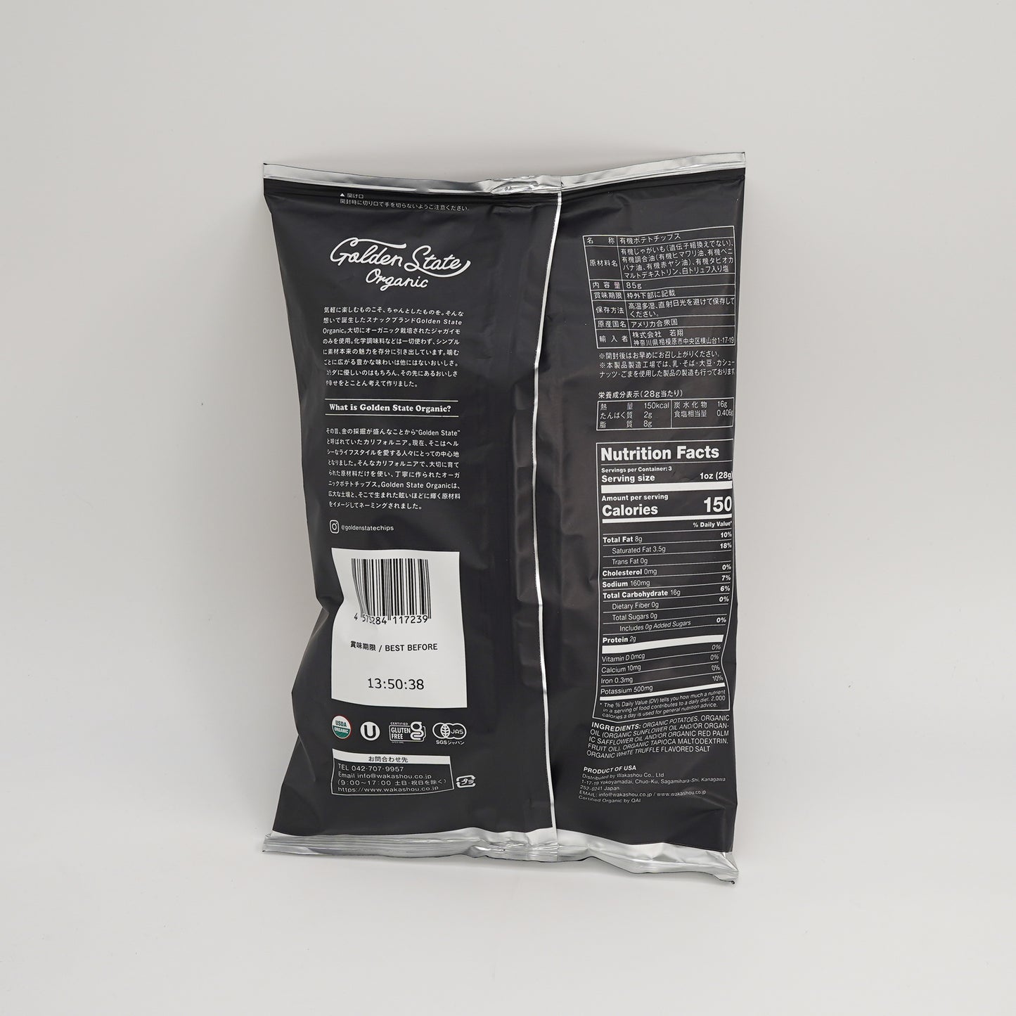 オーガニックポテトチップス ホワイトトリュフ