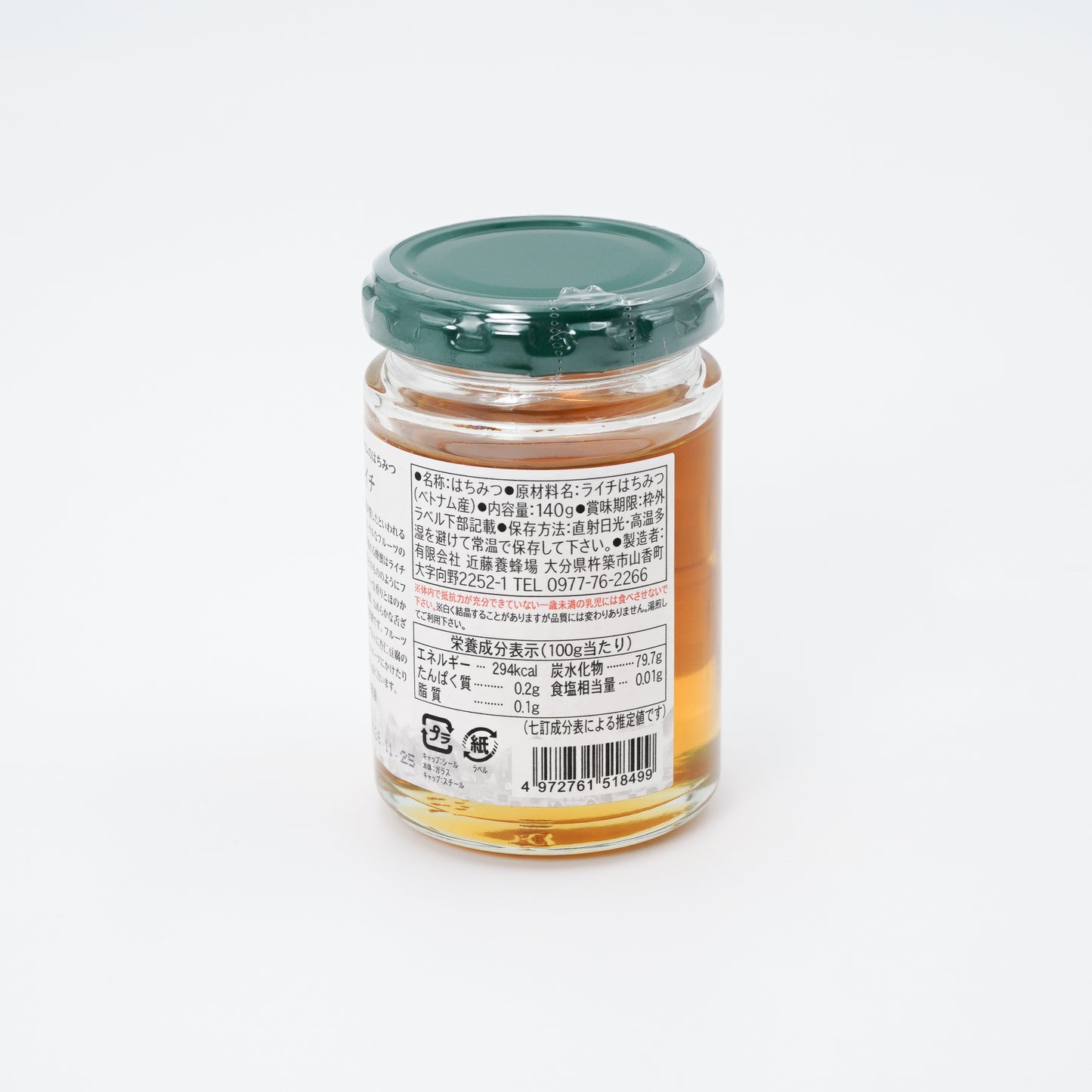 果実のようなフルーティーさ!「ベトナム産ライチはちみつ」《2024年下半期・人気No.1!》