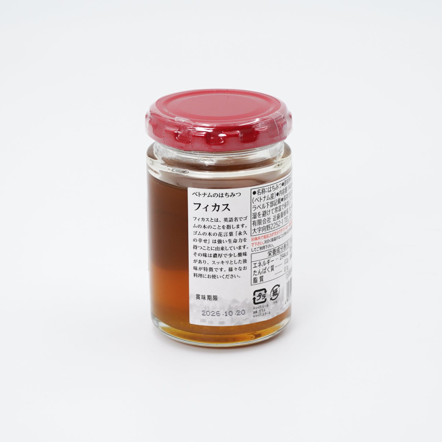 パンケーキにぴったりの濃厚な味わい「ベトナム産フィカスはちみつ」《お料理にも!》