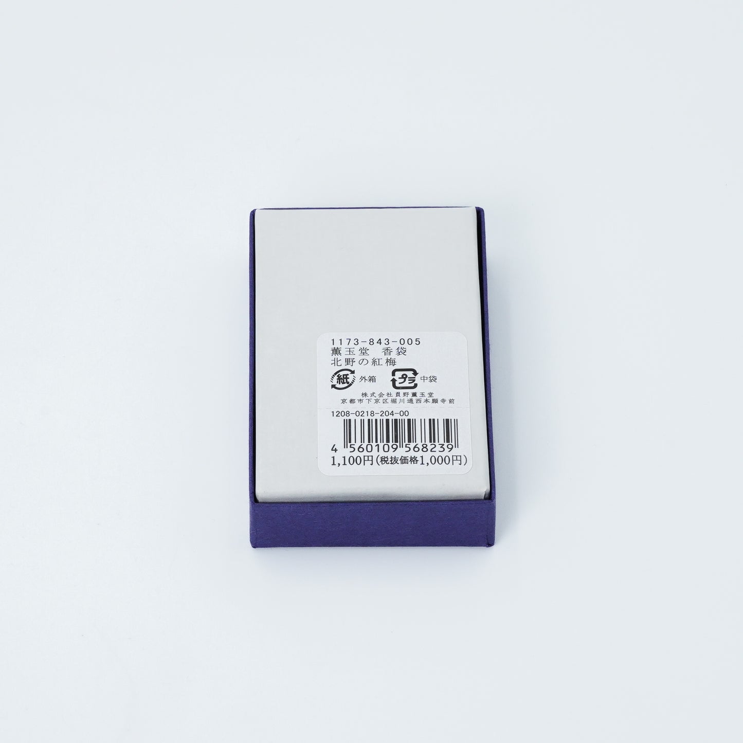 香袋 北野の紅梅 (巾着)《天然香料》