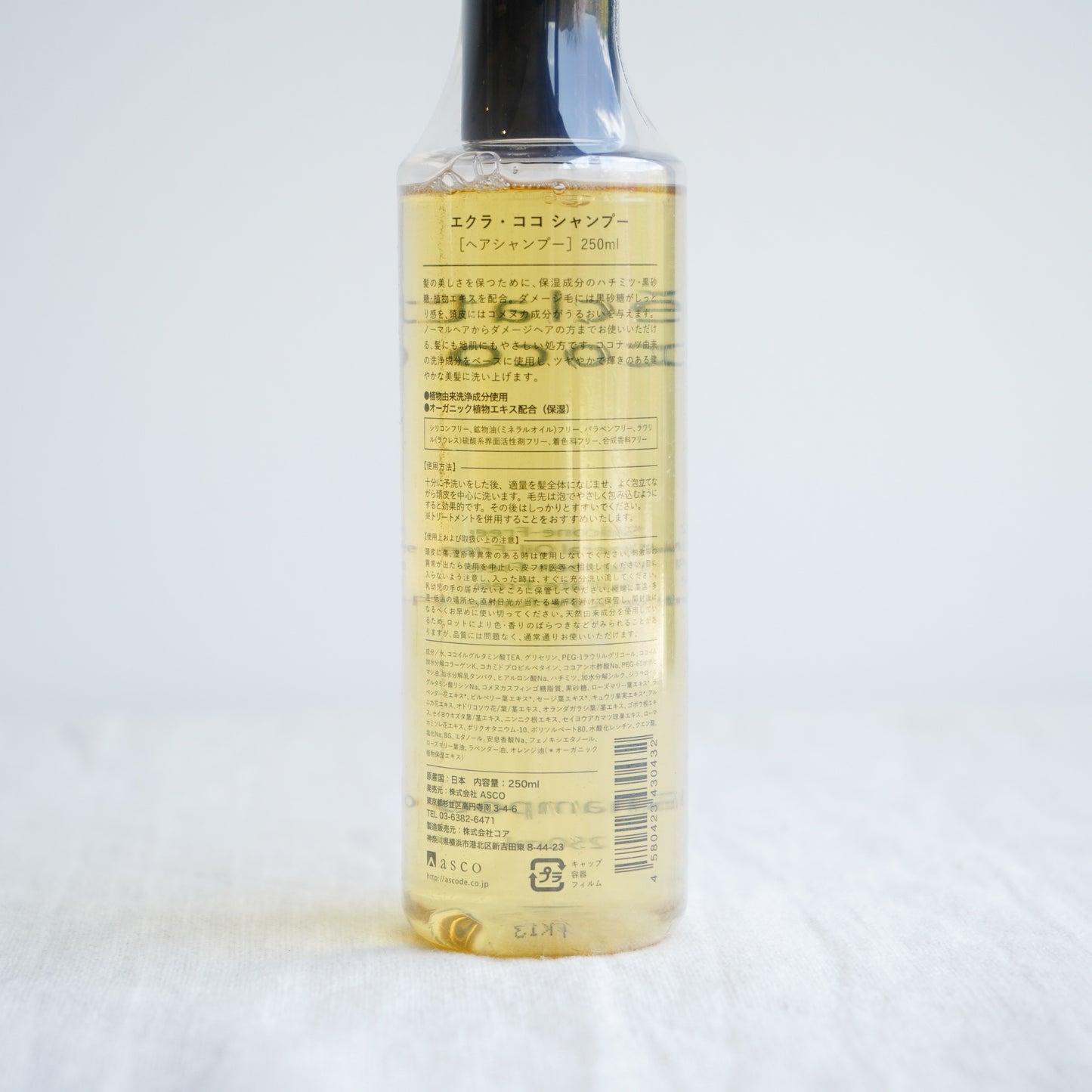 エクラ・ココ シャンプー 250ml《ノンシリコン》