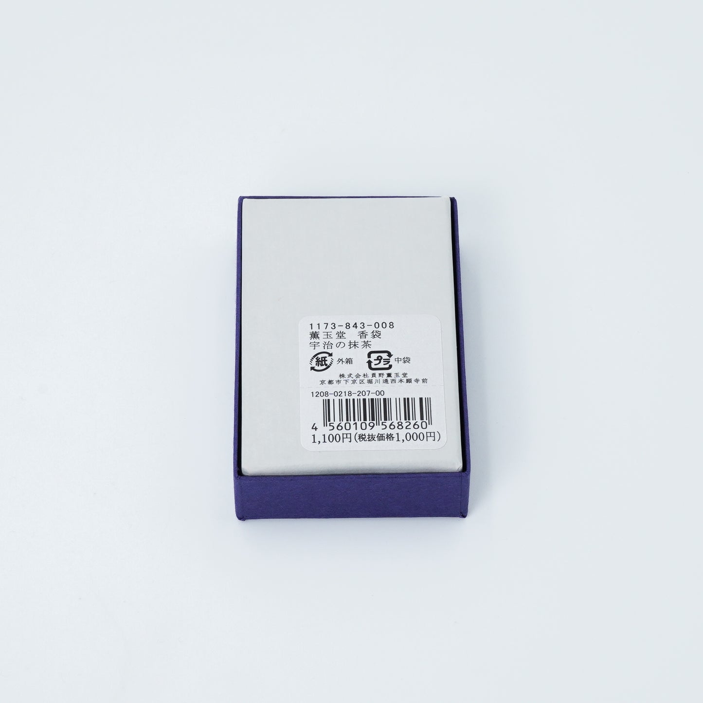 香袋 宇治の抹茶 (巾着)《天然香料》