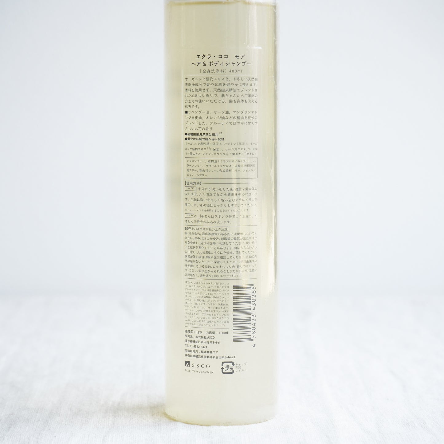 エクラ・ココ モア ヘア&ボディシャンプー 400ml《ノンシリコン》