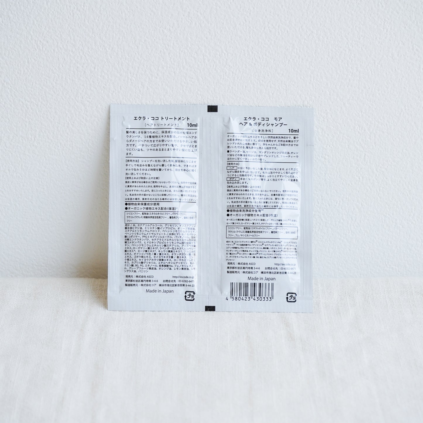 エクラ・ココ モア ペアパウチ 10ml+10ml