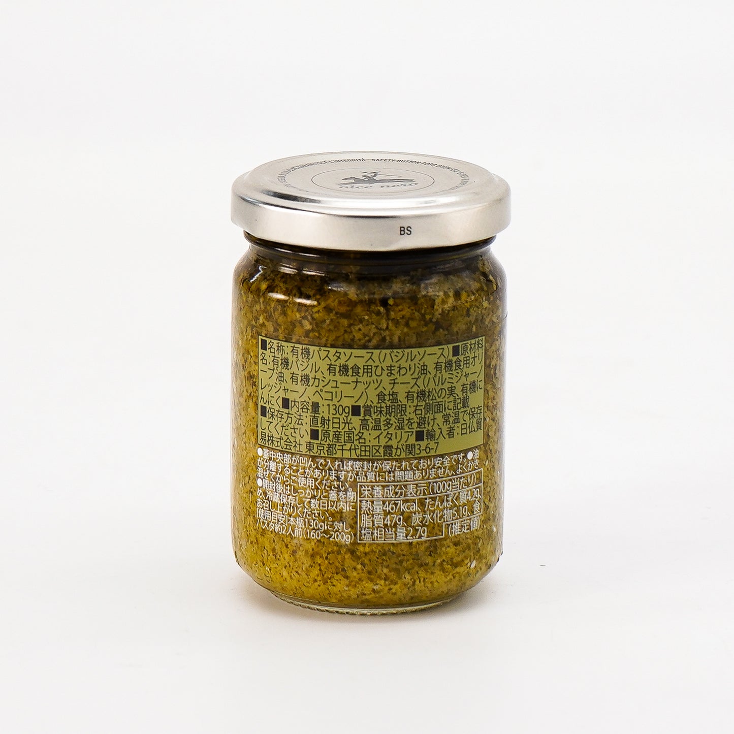 有機ジェノべーゼ・バジルペースト