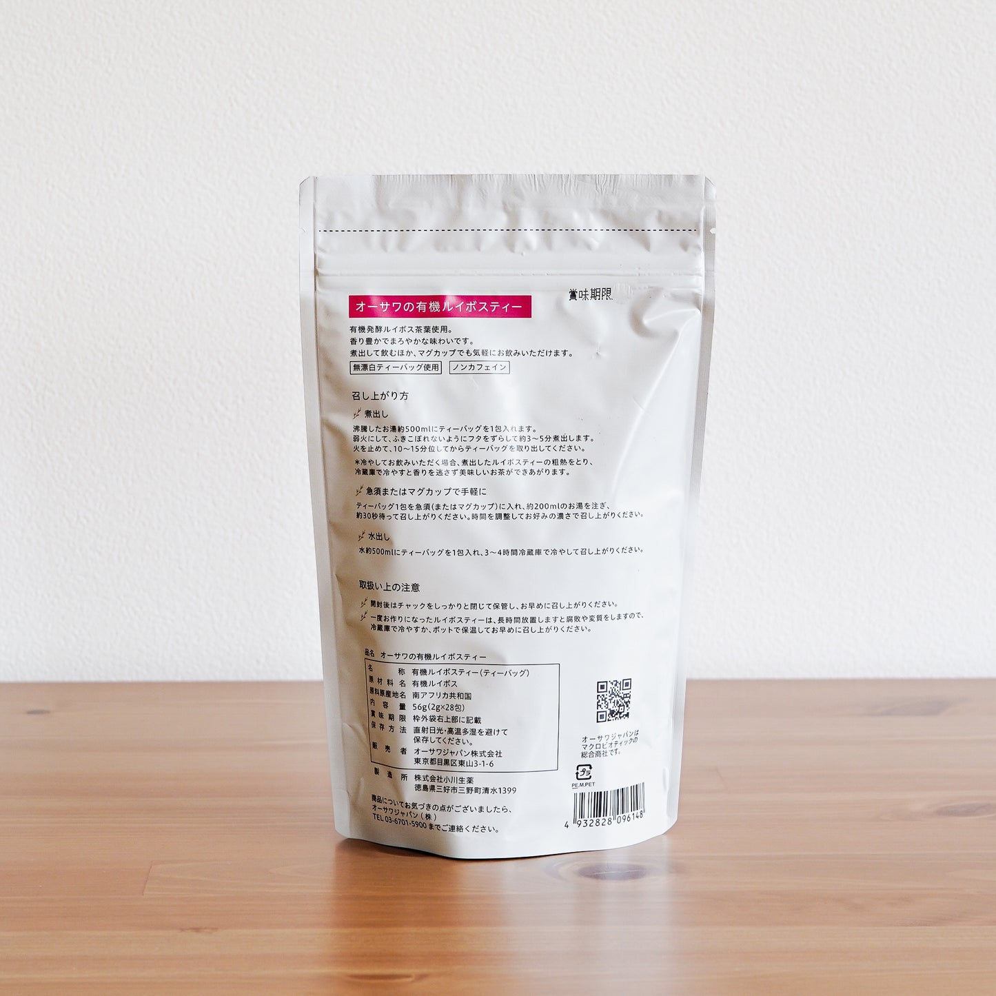 オーサワの有機ルイボスティー