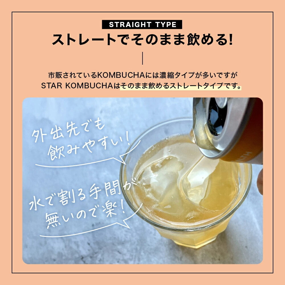 スターコンブチャ ピーチ(発酵飲料) 250ml