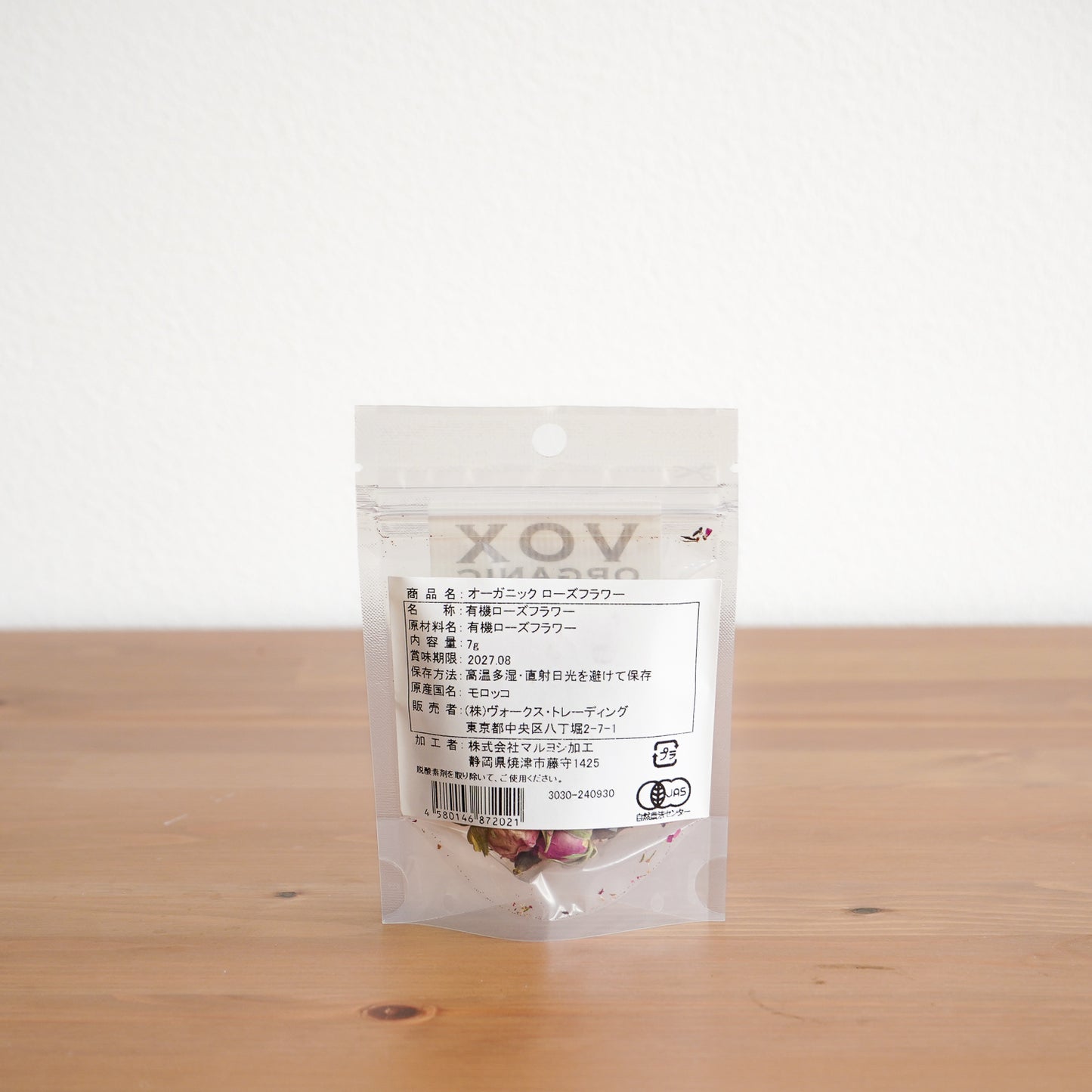 有機JAS認証「オーガニック ローズフラワー」《ハーブティーやハーブバスに◎ バラの蕾》