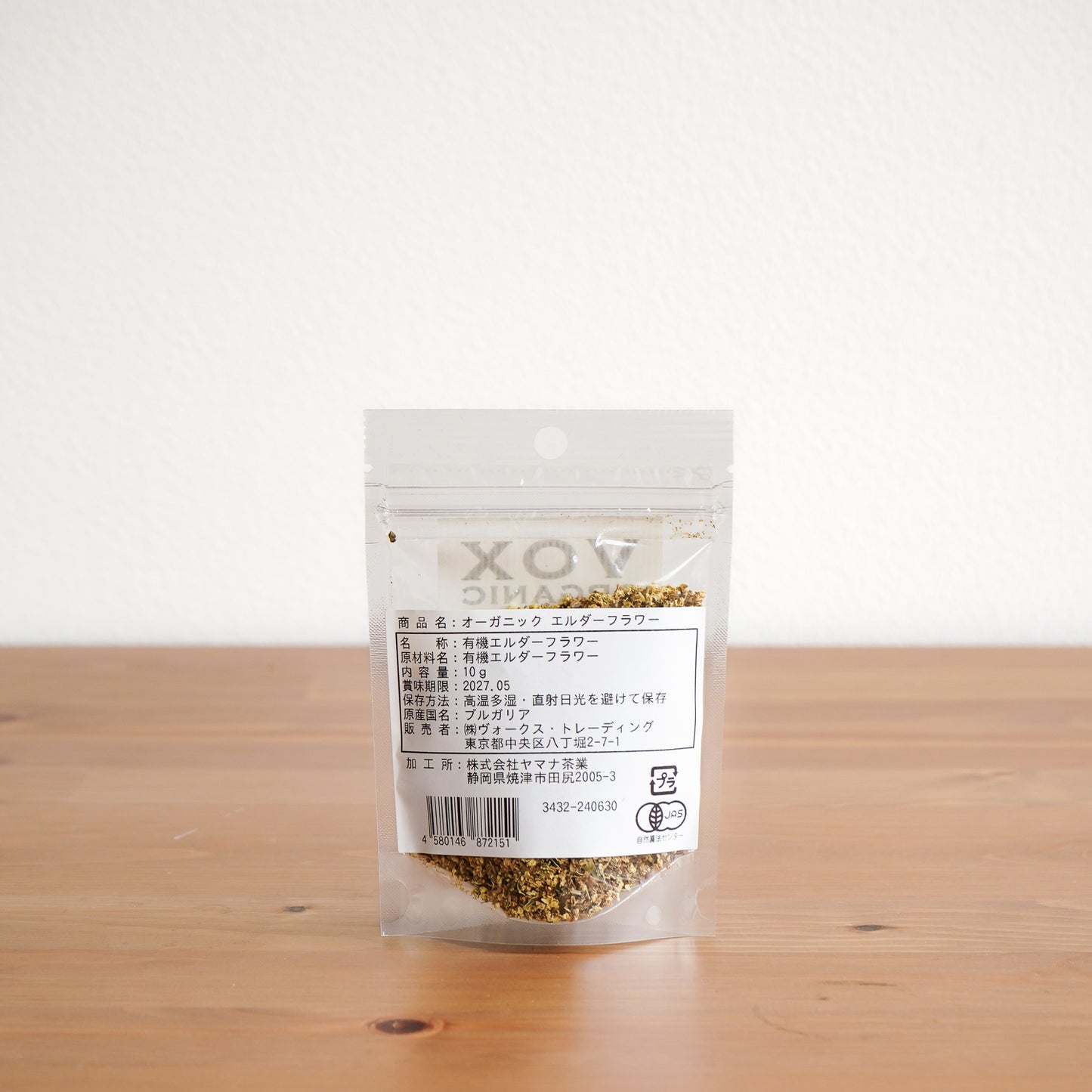 有機JAS認証「オーガニック エルダーフラワー」《マスカットのような香り!デトックス効果◎》