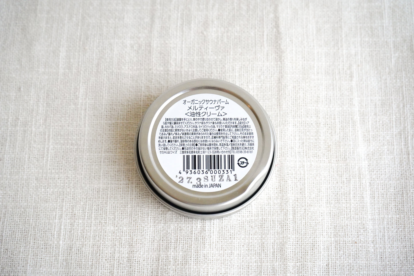 organic Sauna Balm Meltiva / サウナバーム