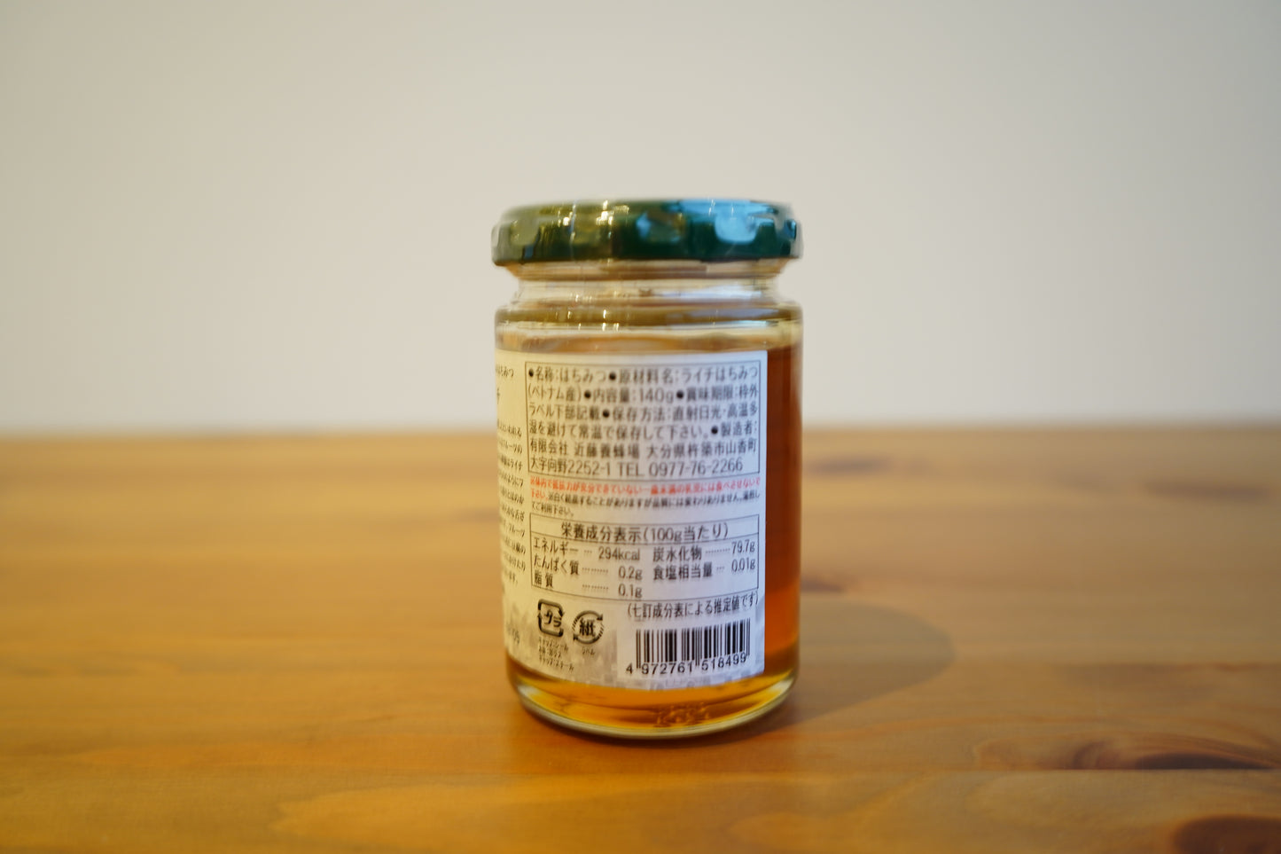 ベトナム産ライチはちみつ