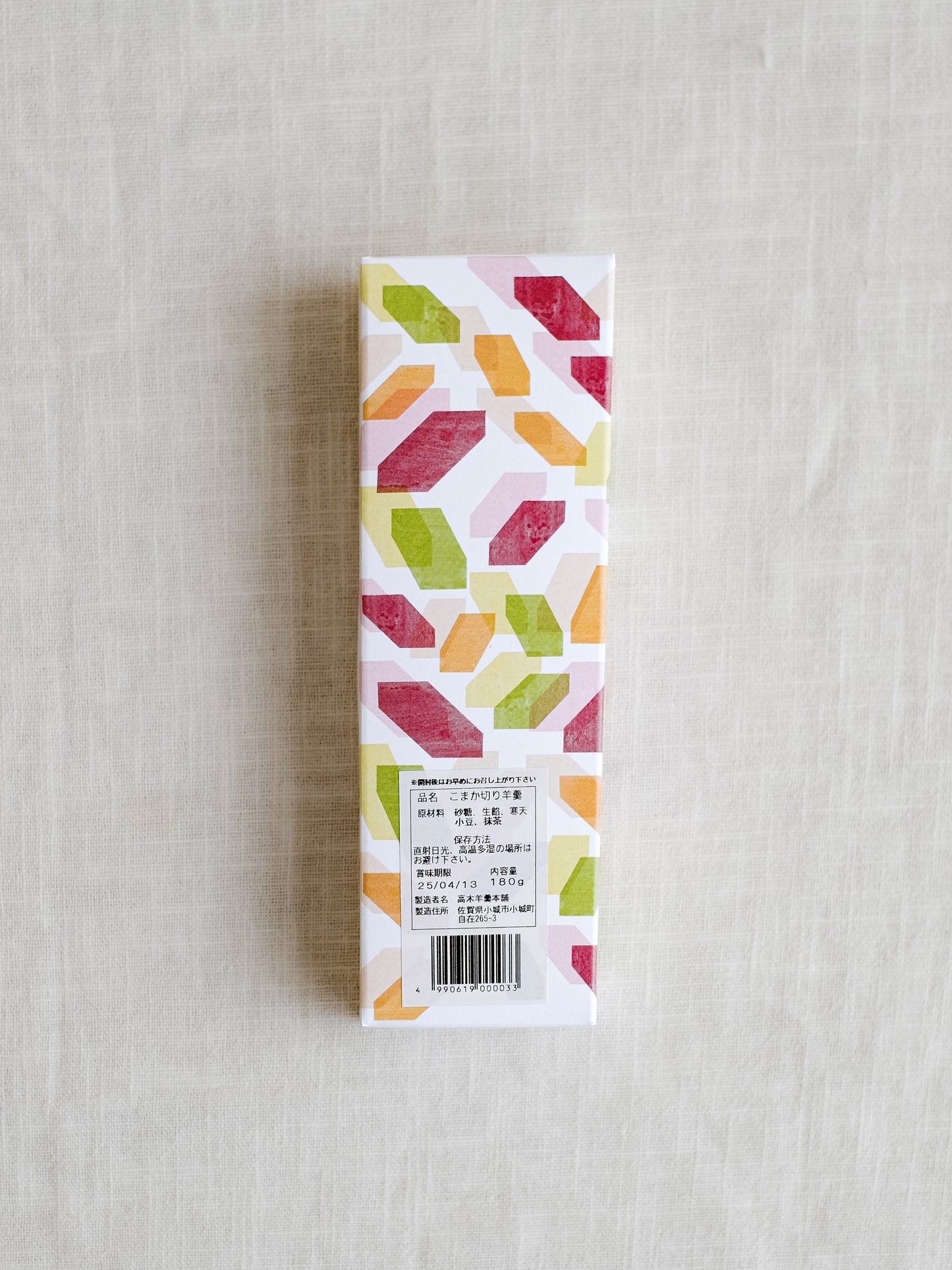 白餡・小豆・抹茶の3種を詰め合わせ!「こまか切羊羹」《小城羊羹》