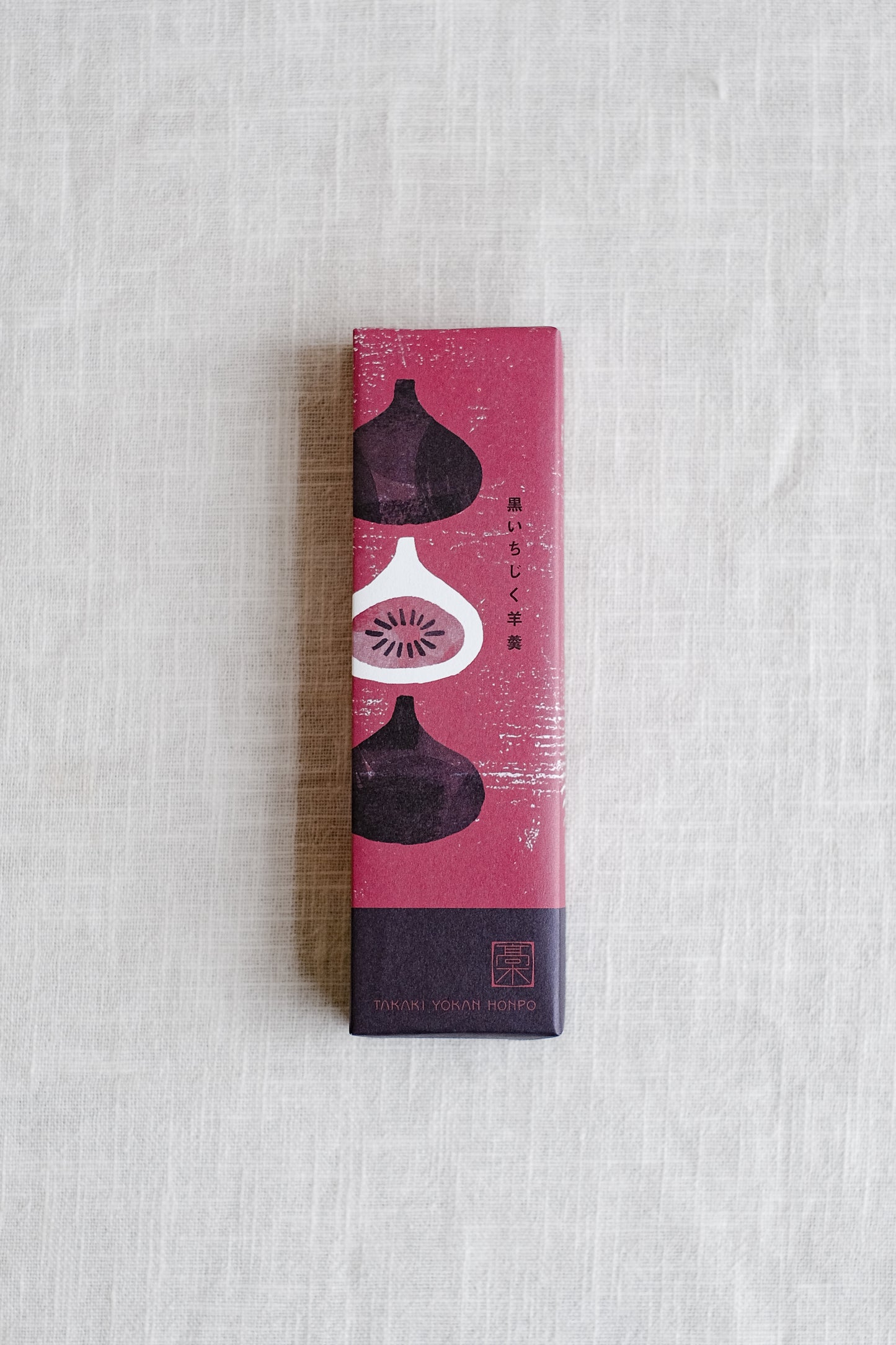 製造は全国で1軒だけ!希少な「黒いちじく羊羹」《コーヒーや紅茶、チーズとも◎》