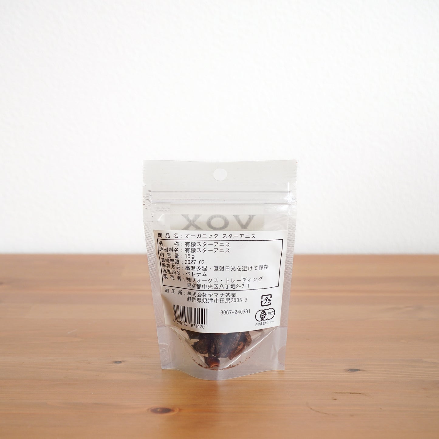 有機JAS認証「オーガニック スターアニス (八角)」《ベトナム産》