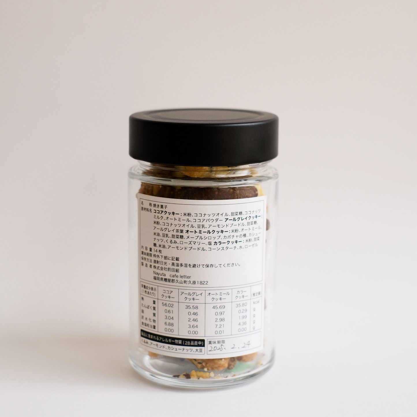 乳・卵不使用「グルテンフリー 米粉クッキー 4種アソート」《無添加》