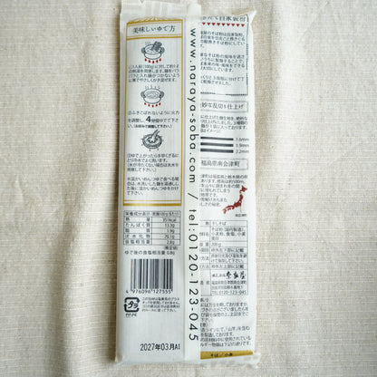 挽きたて二八 やや細 乱切 (1.6・1.9・2.2ｍｍ)