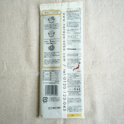 天領よもぎそうめん (1.5mm)