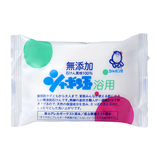 シャボン玉浴用