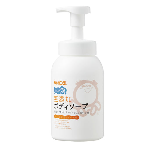 《本体》無添加ボディソープ泡タイプ