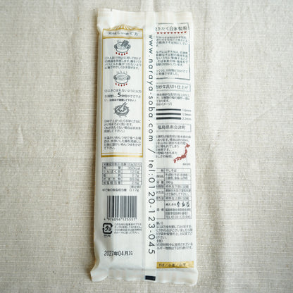 奥会津山芋蕎麦 やや細 乱切 (1.6・1.9・2.2ｍｍ)