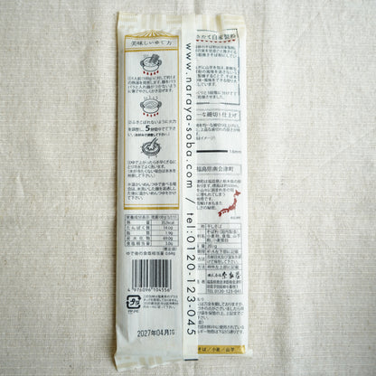 会津高原そば 細 (1.6ｍｍ)