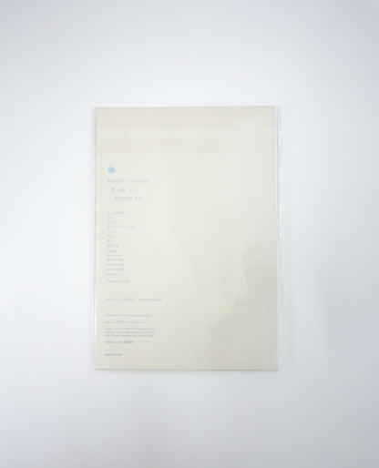 haruka nakamura / 青い森 IV [CD]