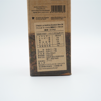 [30%OFF] 燻製オリーブオイル フィンカラバルカ 250ml