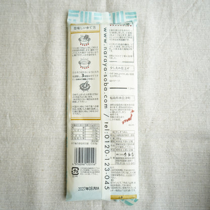 熟成そうめん (1.2mm)