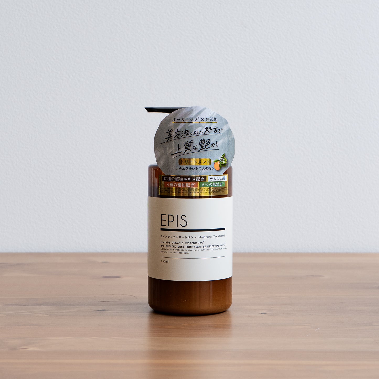 EPIS モイスチュアトリートメント 450ml