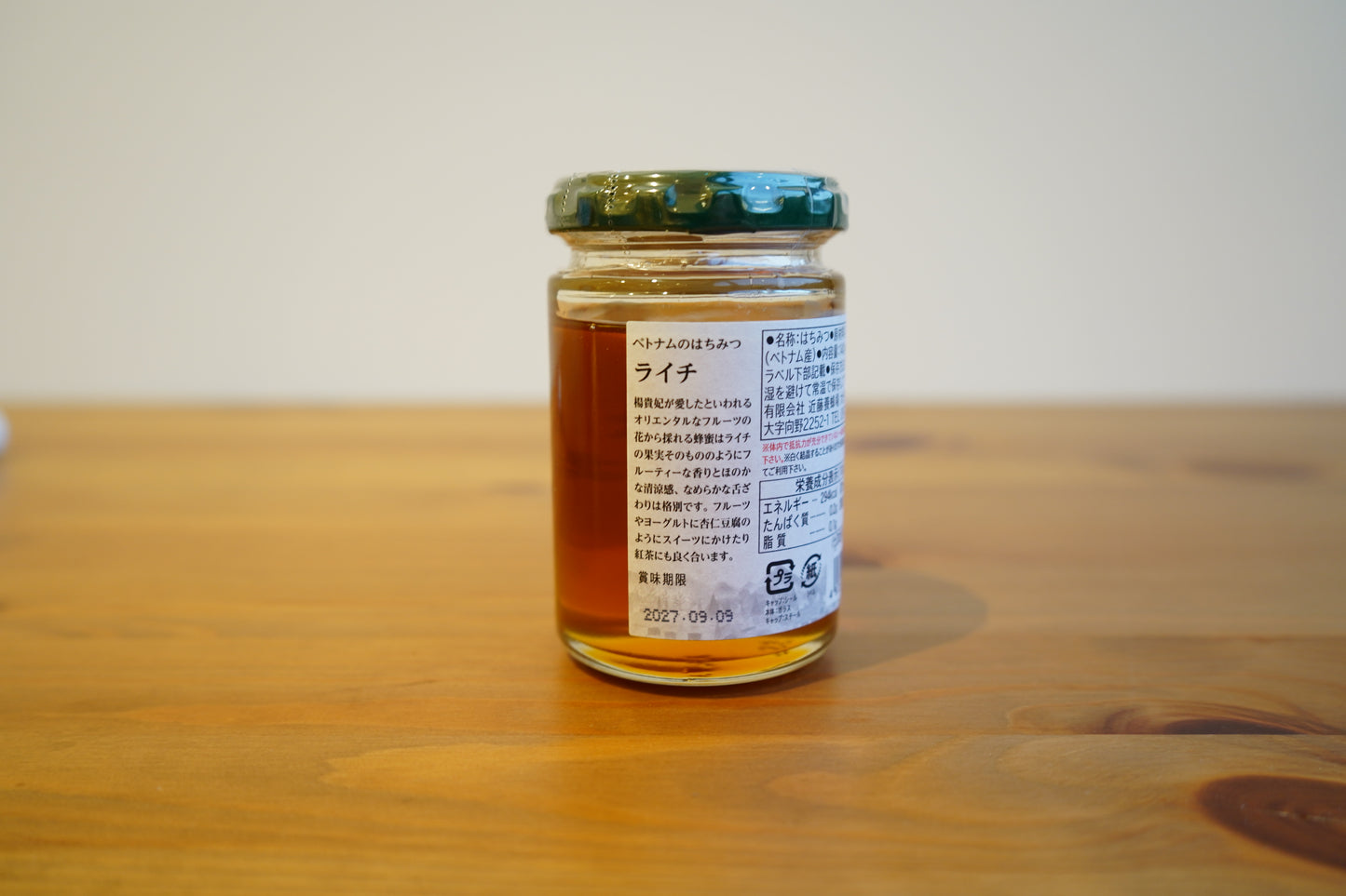 ベトナム産ライチはちみつ