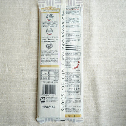 おく山そば やや細 乱切 (1.6・1.9・2.2ｍｍ)