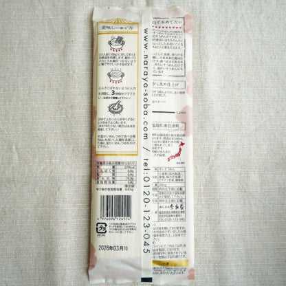 さくらそうめん (1.2mm)