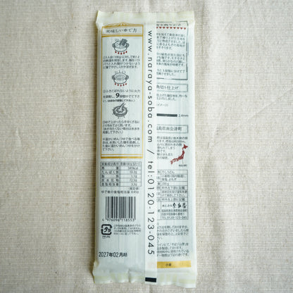 天領よもぎうどん (2.4mm)