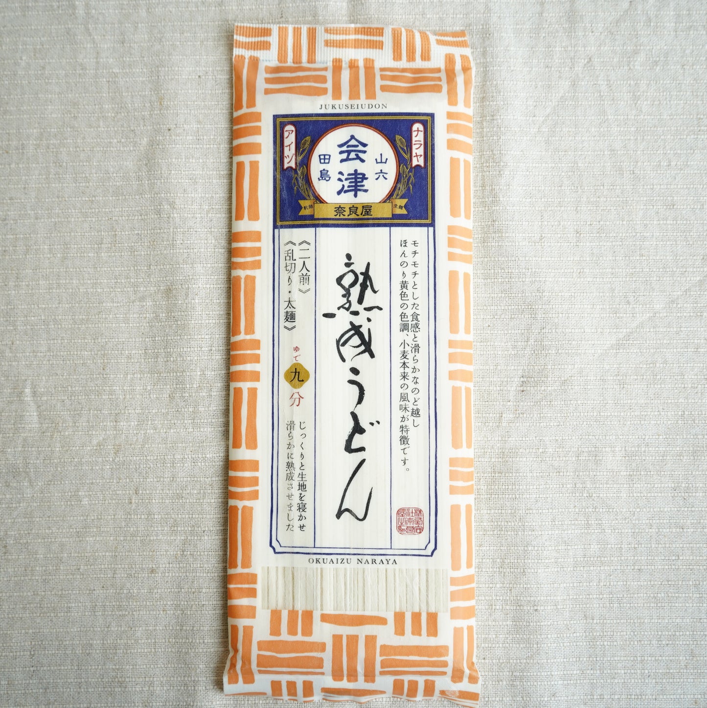 熟成うどん (2.1・2.4・2.7ｍｍ)