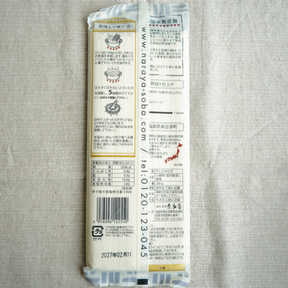 熟成ひやむぎ (1.6mm)