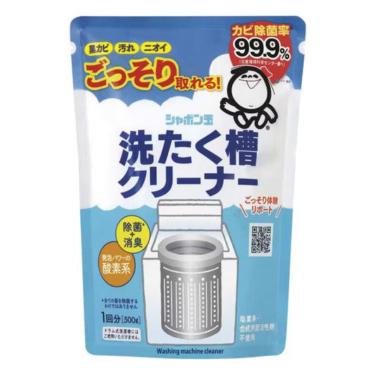 洗たく槽クリーナー