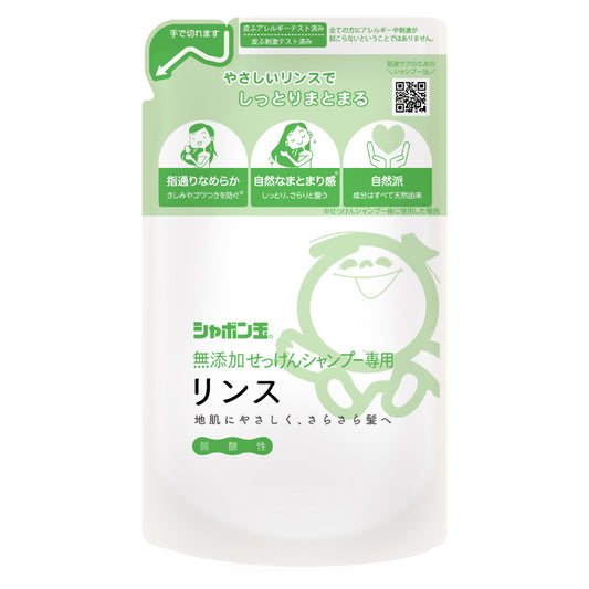 《つめかえ》無添加せっけんシャンプー専用リンス